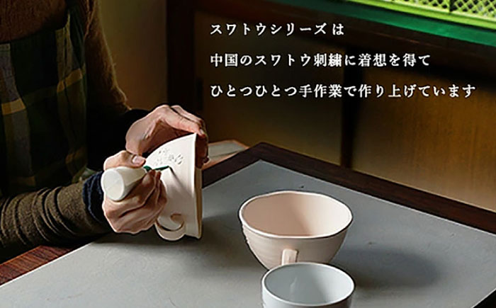 【波佐見焼】スワトウ スープカップ 3個セット スープマグ マグカップ【一龍陶苑】 [CC70]