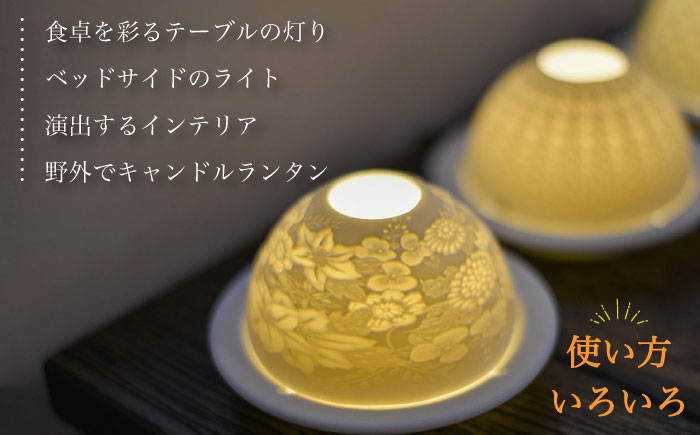【波佐見焼】リトファニーキャンドルライト〈花尽くし〉【ルセラ・ポーセリン】 [CG03]