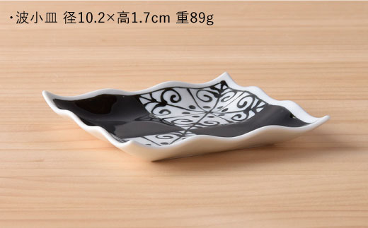 【波佐見焼】おつまみ プレート 「市松 」 プレート ミニカップ 波 小皿（ブラック）セット【大新窯】 [DC40]