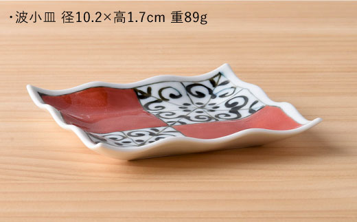 【波佐見焼】おつまみ プレート 「市松 」 プレート ミニカップ 波 小皿（レッド）セット【大新窯】 [DC41]