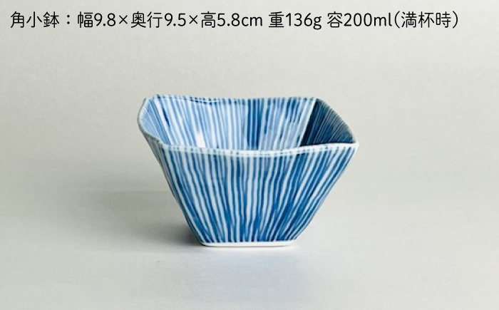 【波佐見焼】内外十草 角 大鉢 1点 角 小鉢 2点【大新窯】 [DC92]