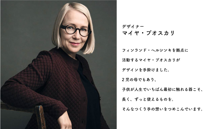 【波佐見ブランド/NUPPU】ジュニア食器セット ブルーベリー【東京西海】 [DD164]