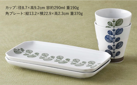 【波佐見焼】ミント くらわんか カップ・角 プレート 各2色 計4点セット【新生和】 [DE04]