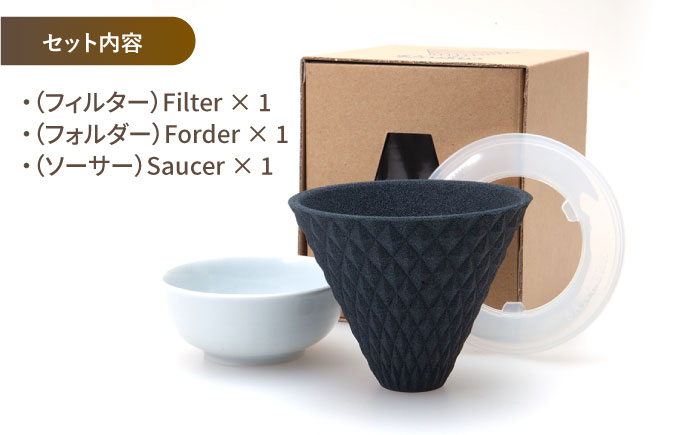 【波佐見焼】ekubo セラミックコーヒーフィルター Black【燦セラ】 [DF14]