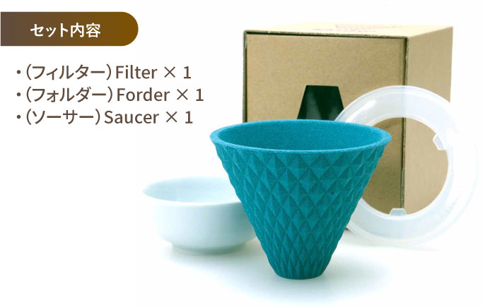 【波佐見焼】ekubo セラミックコーヒーフィルター Peacock green【燦セラ】 [DF18]