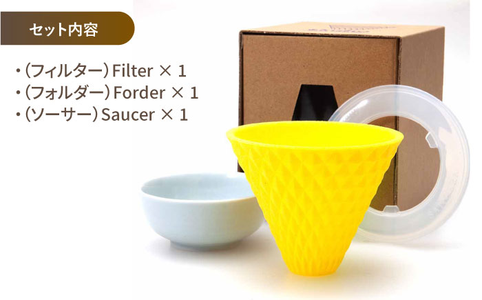 【波佐見焼】ekubo セラミックコーヒーフィルター Lemon yellow【燦セラ】 [DF19]