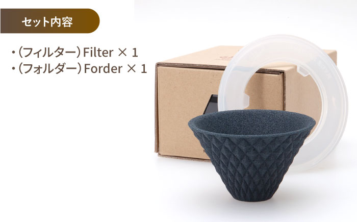 【波佐見焼】ekubo one drip セラミックコーヒーフィルター Black【燦セラ】 [DF20]