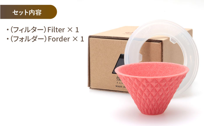 【波佐見焼】ekubo one drip セラミックコーヒーフィルター Salmon pink【燦セラ】 [DF21]