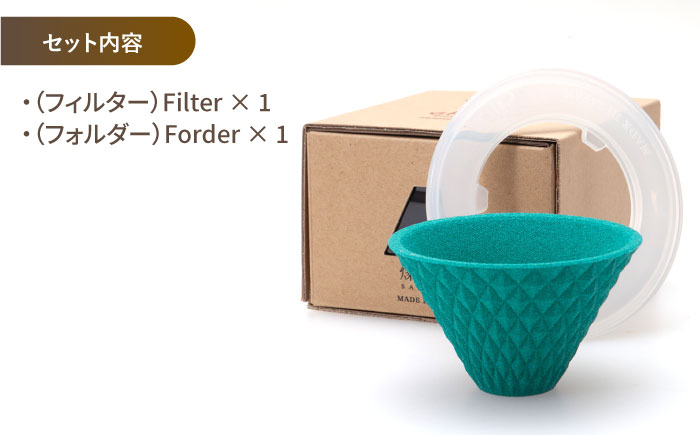 【波佐見焼】 ekubo one drip セラミックコーヒーフィルター Peacock green【燦セラ】 [DF24]