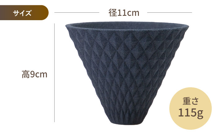 【波佐見焼】ekubo セラミックコーヒーフィルター Black　オリジナルブレンドコーヒー豆セット(粉タイプ)200g　【燦セラ】 [DF40]