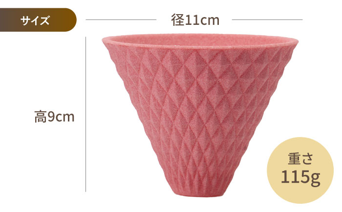 【波佐見焼】ekubo セラミックコーヒーフィルター Salmon pink　オリジナルブレンドコーヒー豆セット(粉タイプ)200g　【燦セラ】 [DF41]