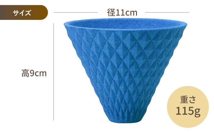 【波佐見焼】ekubo セラミックコーヒーフィルター Ultramarine blue　オリジナルブレンドコーヒー豆セット(粉タイプ)200g　【燦セラ】 [DF43]