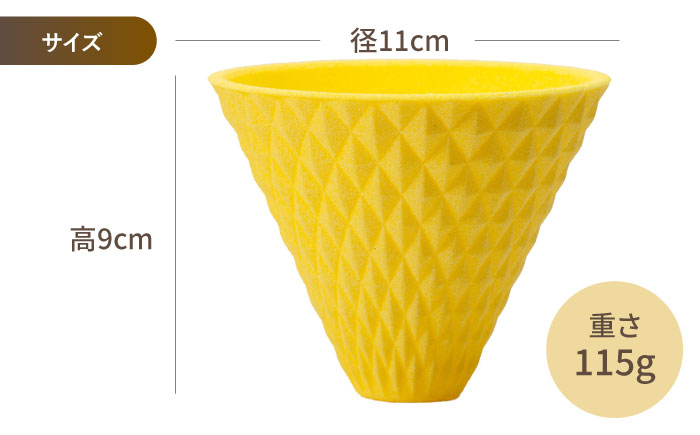【波佐見焼】ekubo セラミックコーヒーフィルター Lemon yellow　オリジナルブレンドコーヒー豆セット(粉タイプ)200g【燦セラ】 [DF45]