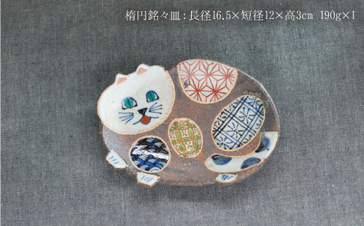 【波佐見焼】ねこあそびシリーズ 茶碗 湯呑み マグカップ プレート 含む 5点セット【洸彩窯】 [EE01]