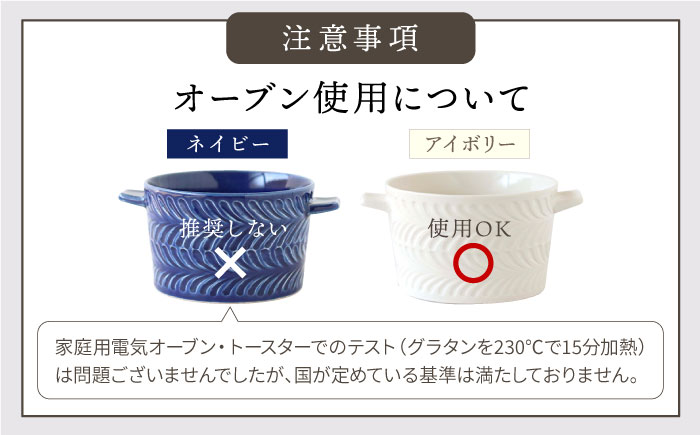 【波佐見焼】ローズマリー ココット Tボウル ネイビー・アイボリー ペアセット【翔芳窯】 [FE151]