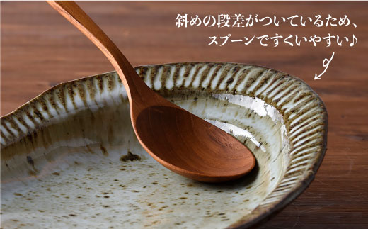 【波佐見焼】おとなの カレー皿 （ワラ灰しのぎ）2枚セット【大桂工房】 [GD14] GD14