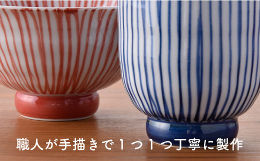 【波佐見焼】刷毛十草むつみ 茶碗 湯呑み セット【洸琳窯】 [GE04]