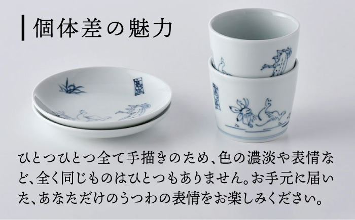 【波佐見焼】鳥獣戯画 蕎麦猪口 そばちょこ 4寸皿 ペアセット【洸琳窯】 [GE46]