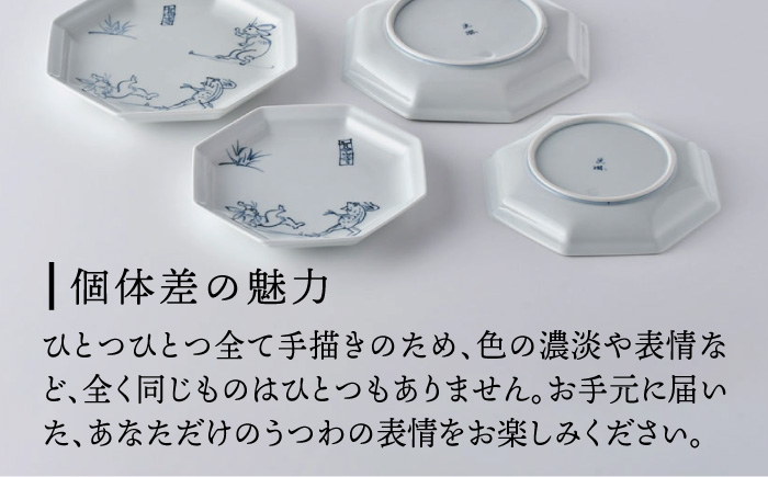 【波佐見焼】鳥獣戯画 八角皿 大小 4枚セット【洸琳窯】 [GE51]
