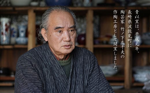 『2019年 現代の名工受賞！』【波佐見焼】伝統の器 ぐい呑 辰砂【青以窯】 [HD04]