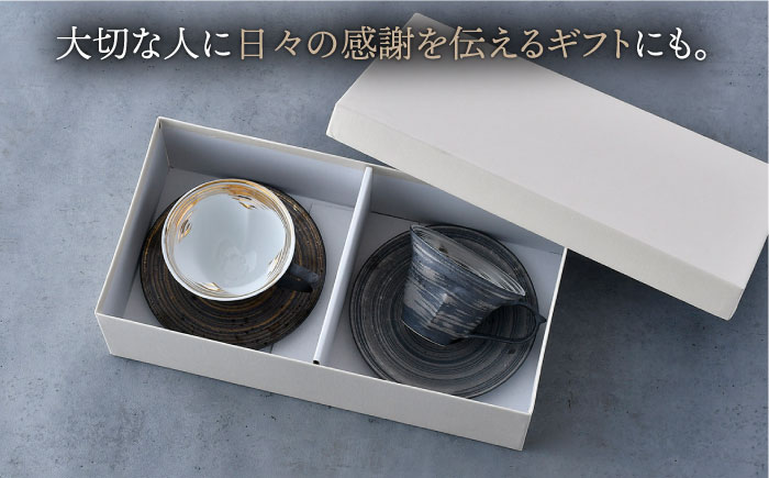 【波佐見焼】Story cup 黒金彩・黒銀彩 カップ ソーサー ペアセット【大貴セラミックス】 [HF02]