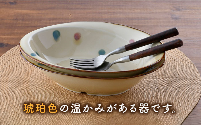 【波佐見焼】琥珀ドット オーバルボール ペアセット【大貴セラミックス】 [HF03]