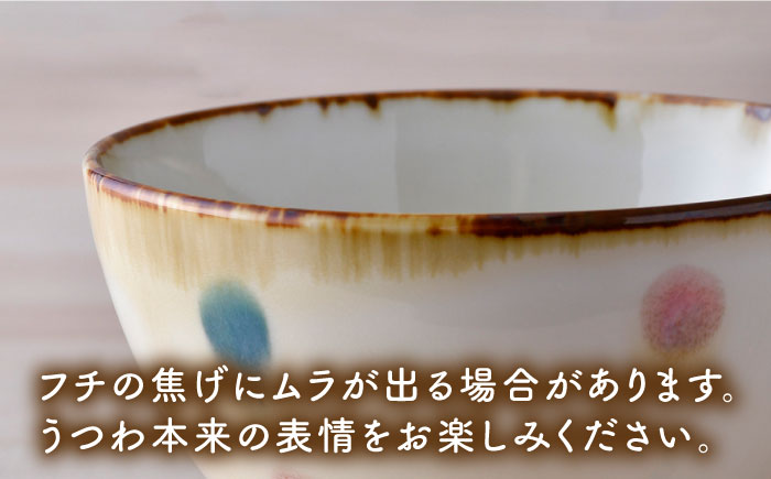 【波佐見焼】琥珀ドット 茶碗 湯呑み セット【大貴セラミックス】 [HF04]