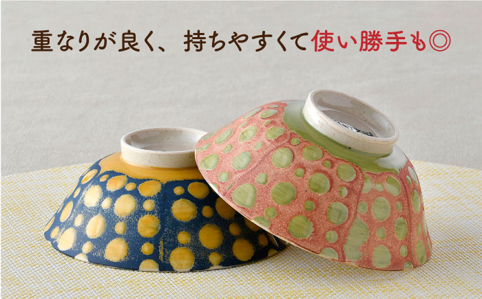 【波佐見焼】ガラス玉 every碗 茶碗 2色セット【大貴セラミックス】 [HF06]