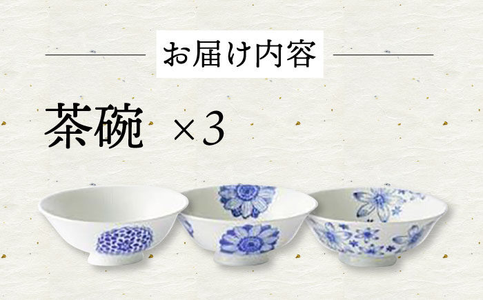 【波佐見焼】flower every碗 茶碗3点セット 食器 皿 飯碗 【大貴セラミックス】 [HF10]