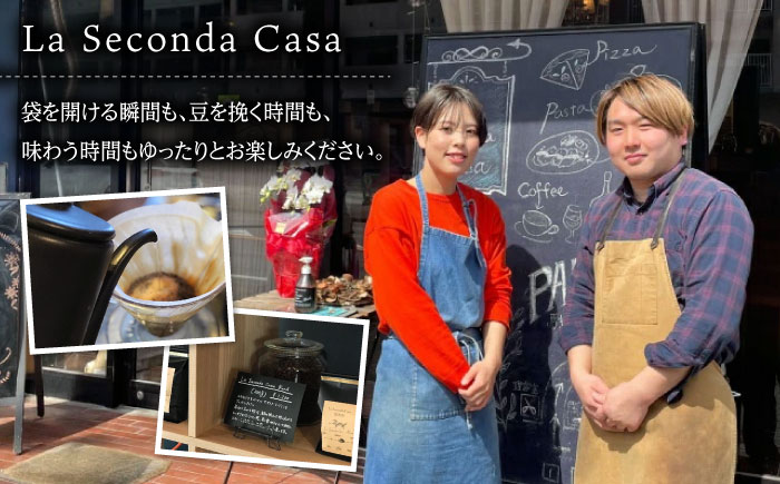 【全3回定期便】バリスタが焙煎！コーヒー豆 200g×3種 豆タイプ【La Seconda Casa】 [IG08]
