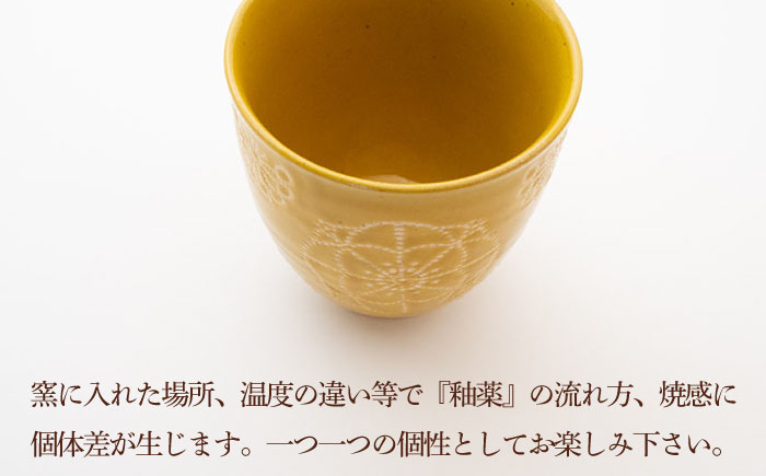 【波佐見焼】ステッチ コップ 2点セット （ホワイト×イエロー） 食器  湯呑み ペア【藍染窯】 [JC124]