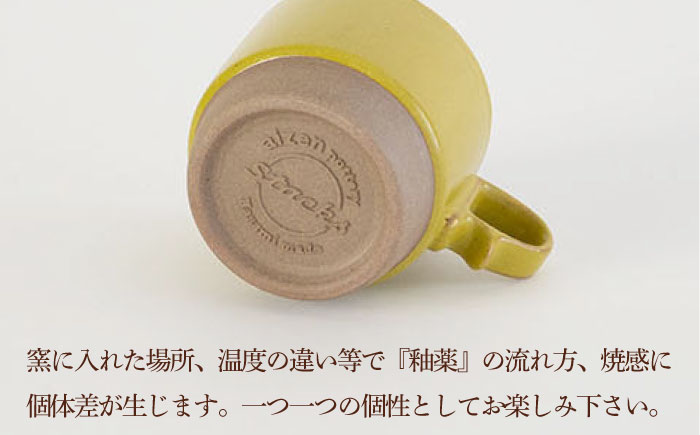 【波佐見焼】スタックスマグ 砂岩（小）（ホワイト・からし）2点セット 食器  マグカップ  ペア【藍染窯】 [JC146]