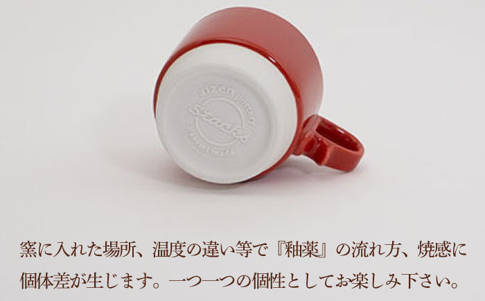 【波佐見焼】スタックスマグ 磁器（小）（レッド・ブラウン）2点セット 食器  マグカップ  ペア【藍染窯】 [JC153]
