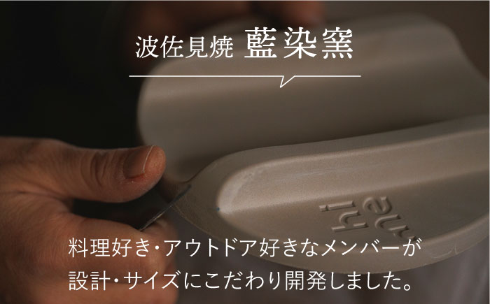 【波佐見焼】【直火OK！陶器のキャンプ用品】hime クッキングギア DONABE SKILLET solo（パープル）食器 皿【藍染窯】 [JC160]