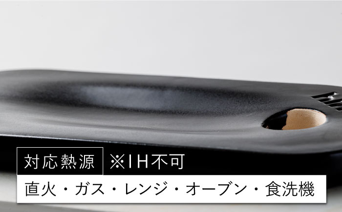 【波佐見焼】【直火OK！陶器のキャンプ用品】hime クッキングギア TOBAN GRILL solo （ブラック）【藍染窯】 [JC73]