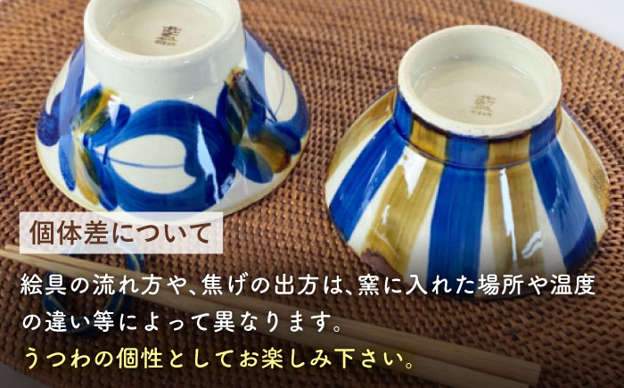 【波佐見焼】藍ブルー くらわんか碗（草花紋・十草紋）2点セット 食器  皿 茶碗 ペア【藍染窯】 [JC90]