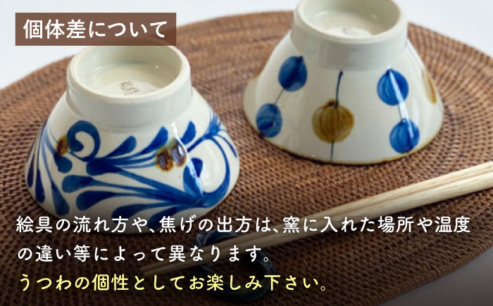 【波佐見焼】藍ブルー くらわんか碗（巻唐草紋・一珍水玉紋）2点セット 食器  皿 茶碗 ペア【藍染窯】 [JC91]