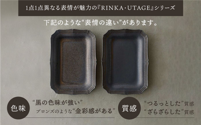 【波佐見焼】UTAGE ゴブレット kuro （ブラック）2点セット 食器  皿 ペア ワイン カップ【藍染窯】 [JC94]