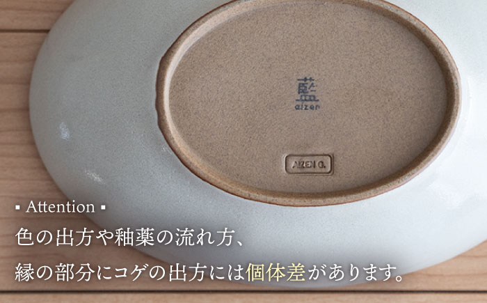 【波佐見焼】Furelu ゆず肌 オーバルボウル カレー皿 2枚セット［からし×ホワイト］食器  丸皿 ペア【藍染窯】 [JC98]