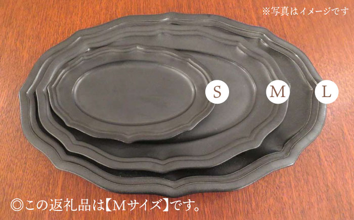 波佐見焼】h+ 黒釉 レリーフプレート Mサイズ 2枚セット 食器 皿 パスタ皿【堀江陶器】 [JD181]: 波佐見町ANAのふるさと納税