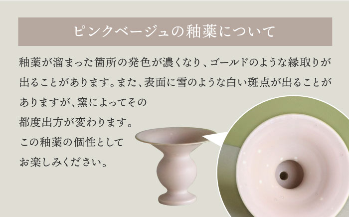 【波佐見焼】 オリジナル花器「あさがお 小（ピンクベージュ）」と季節の ドライフラワー のセット【Atelier Bisque × 花西海 】 [JF01]