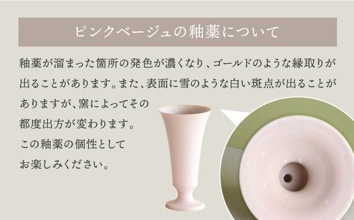 【波佐見焼】オリジナル 花器「リリー大（ピンクベージュ）」と季節の ドライフラワー のセット【Atelier Bisque × 花西海 】 [JF05]