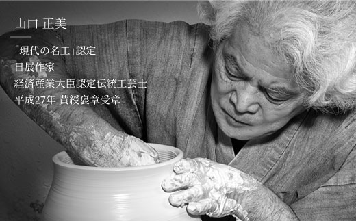 【波佐見焼】伝統工芸士・山口正美氏作 青白磁花入－1【山口正右衛門窯】 [KD06]