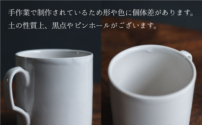 【波佐見焼】19C 復刻 マグカップ 白つや釉 2個セット【イロドリ】 [KE31]