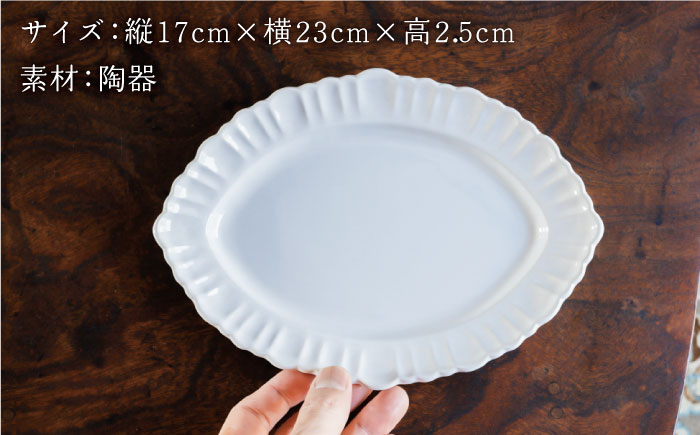 【波佐見焼】レモン オーバル プレート (白つや釉) 2枚セット【イロドリ】 [KE33]