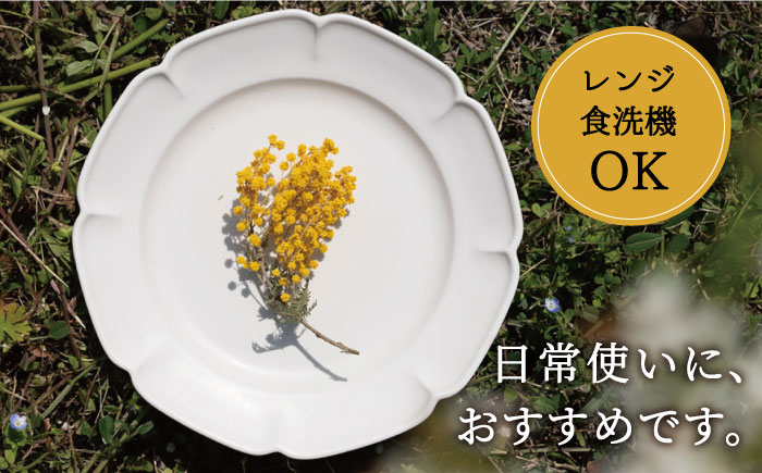 【波佐見焼】マーガレット プレート (白マット釉) 2枚セット【イロドリ】 [KE34]