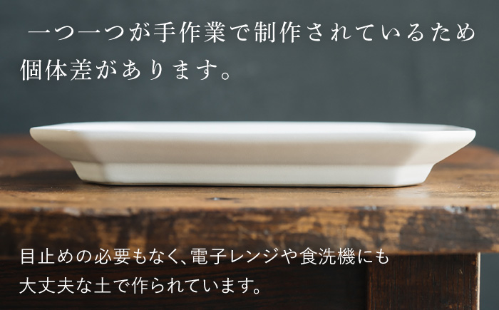 【波佐見焼】八角 プレート （中） 白マット釉 2枚セット 食器 皿【イロドリ】 [KE37]