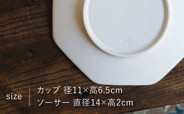【波佐見焼】八角カップ&ソーサー 白マット釉 2セット 食器 皿【イロドリ】 [KE46]