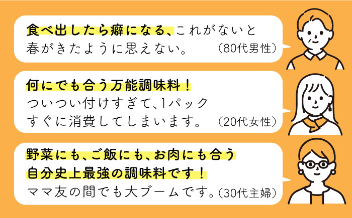 【春限定！大人気 万能調味料と夢のコラボ！】国産 にんにく味噌・ふき味噌 10個セット【野下上絵】 [LE10]