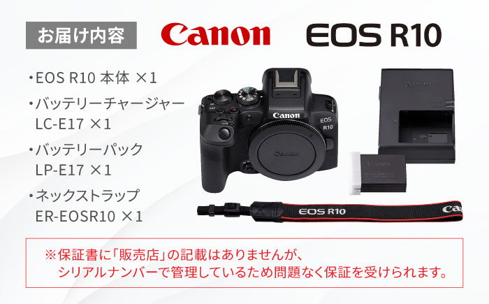 Canon EOS R10 ボディのみ ミラーレスカメラ【長崎キヤノン】 [MA15]